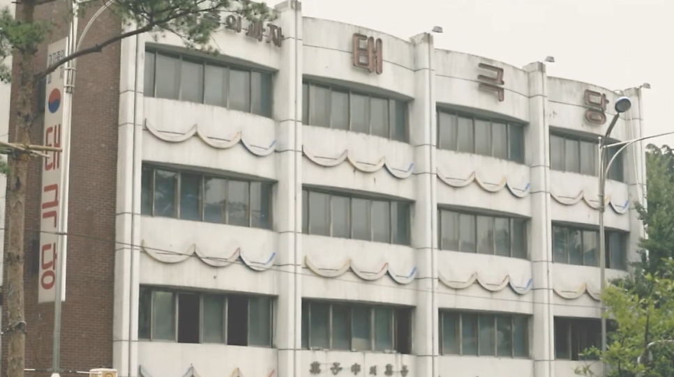 태극당 사진 5