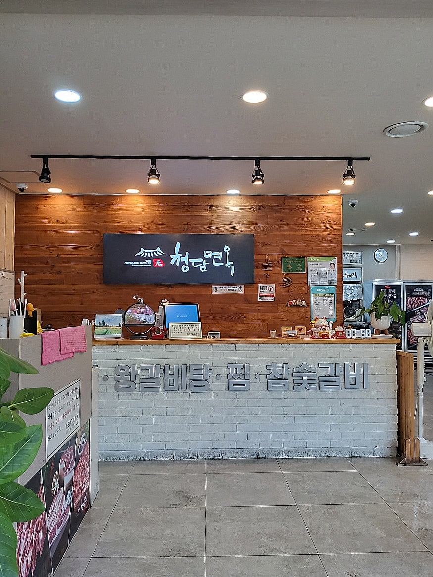 청담면옥 복현점 사진 4