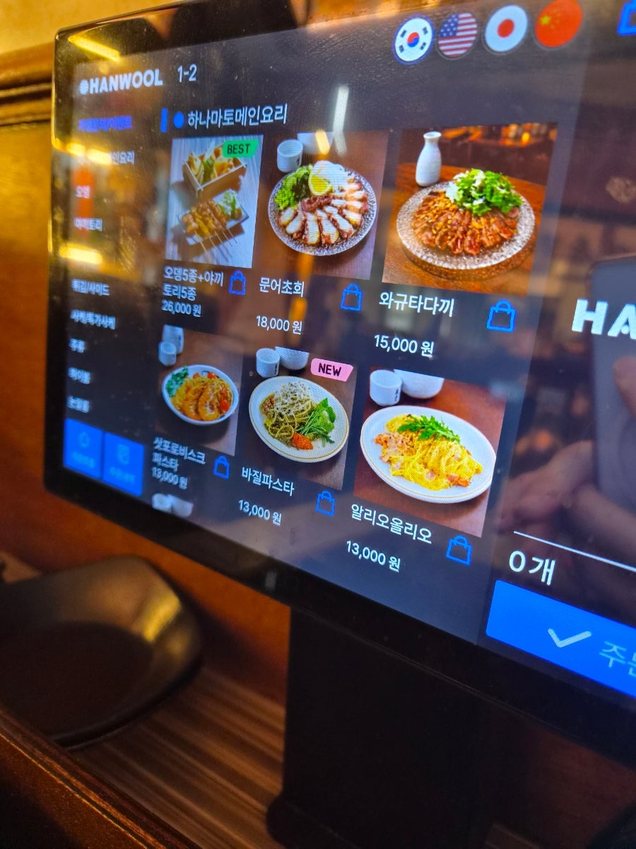 하나마토 장위뉴타운점 사진 5