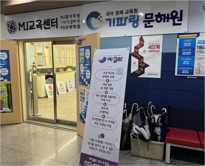 월남선생 춘천CGV점 사진 2