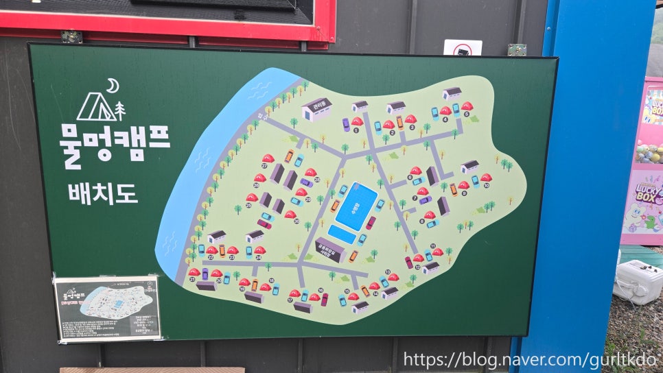 물멍 캠프 사진 2