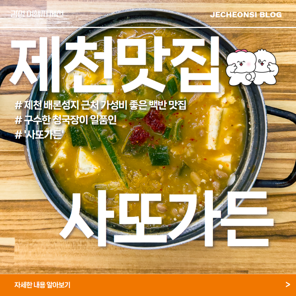 사또가든 사진 1