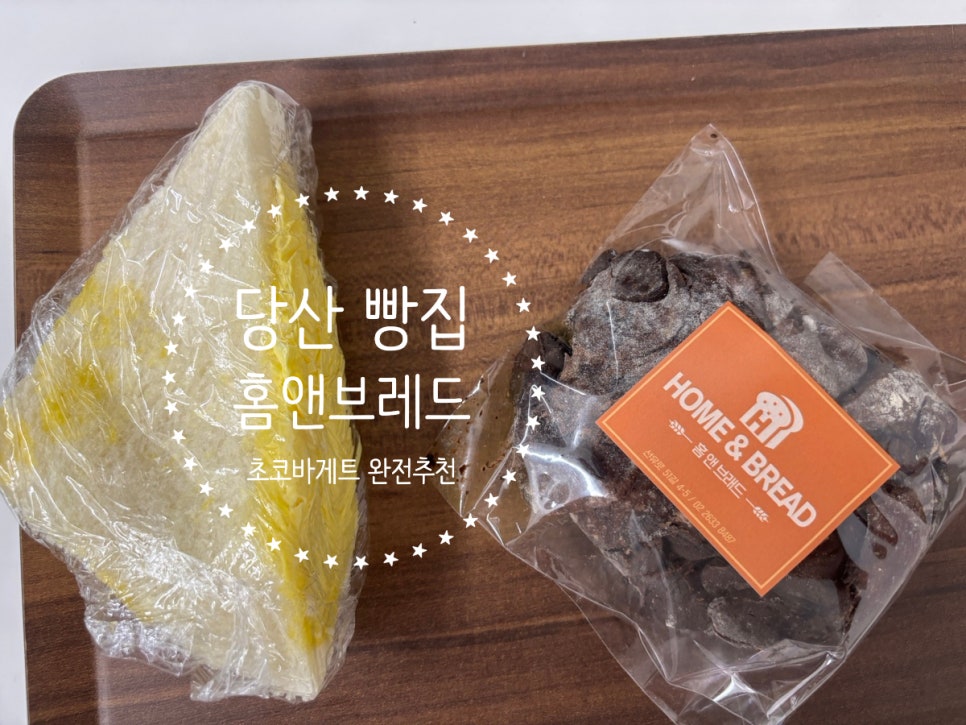 홈앤브레드 사진 1
