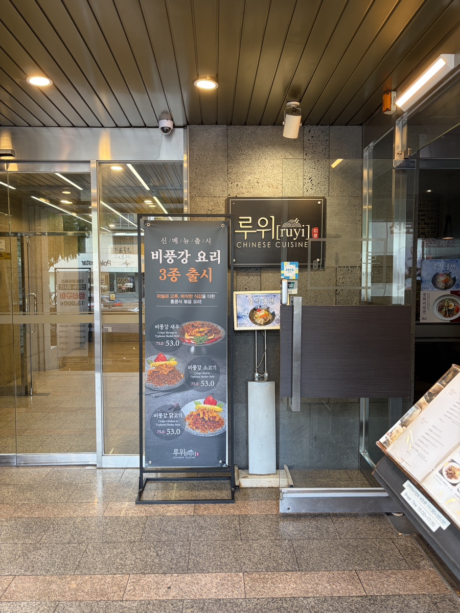 루위 사진 2