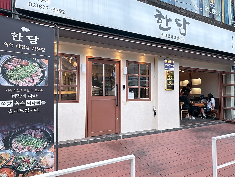 한담 사진 1