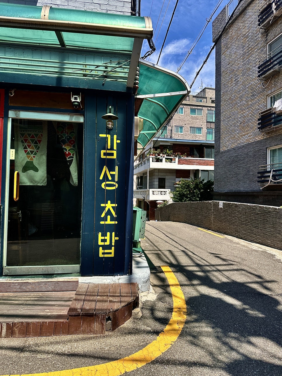 감성초밥 사진 1
