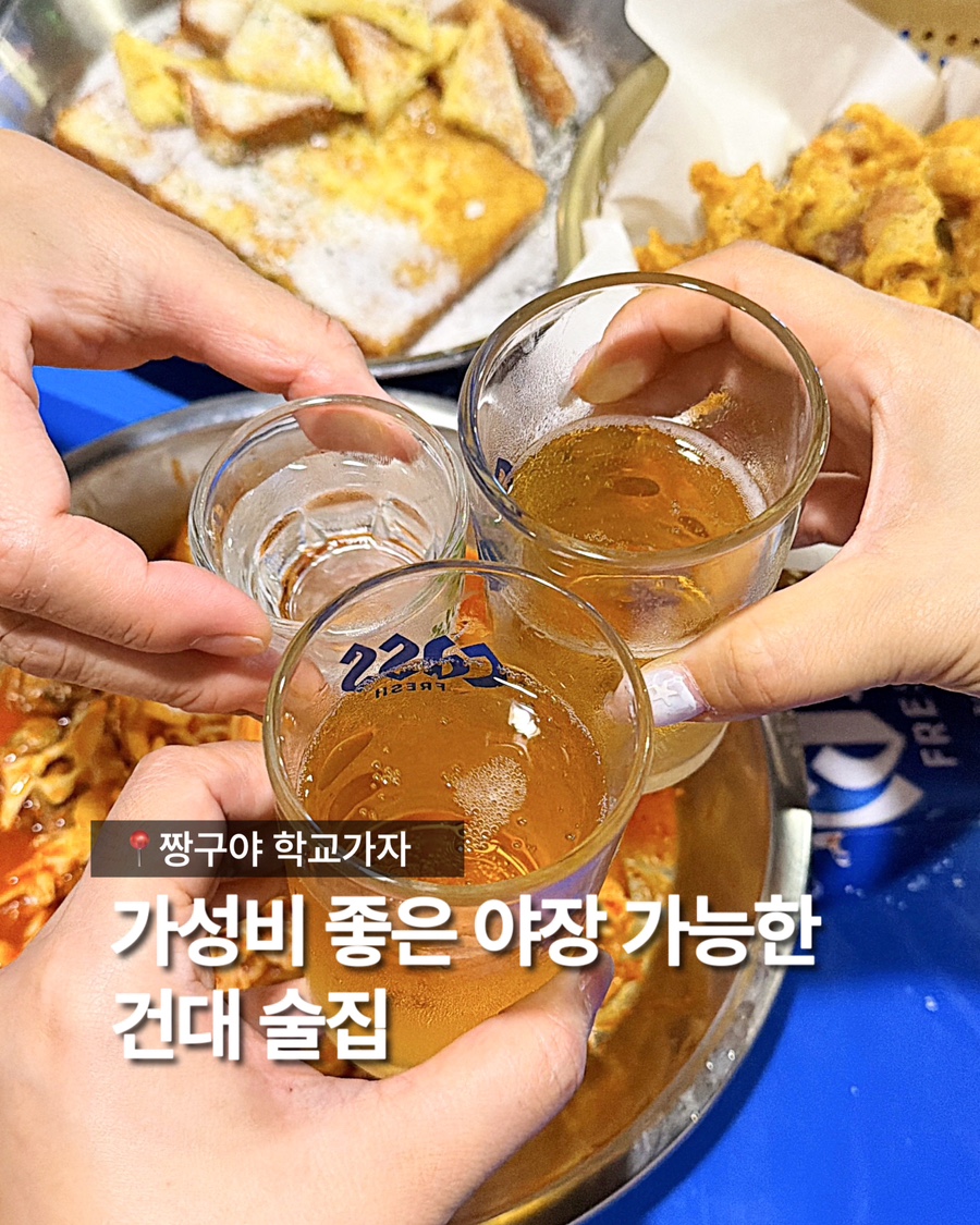 짱구야학교가자 건대점 사진 1