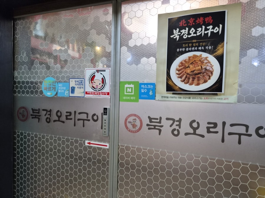 북경 사진 2