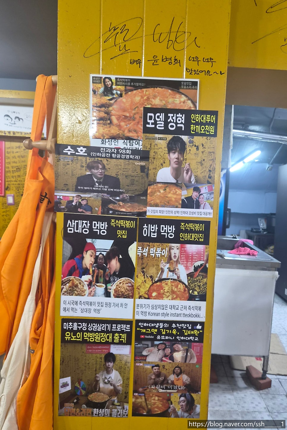 이모떡즉석떡볶이 사진 2