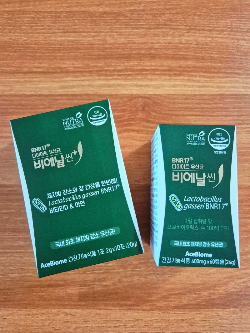 비에날씬 6개월치 구입 증정품 후기_비에날씬 플러스 맛, 효과, 차이 (가격 총정리)