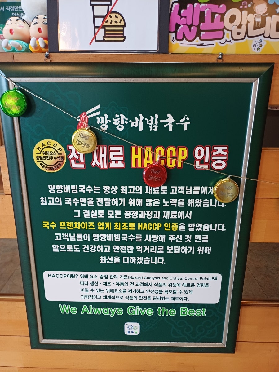 망향비빔국수 아산점 사진 5