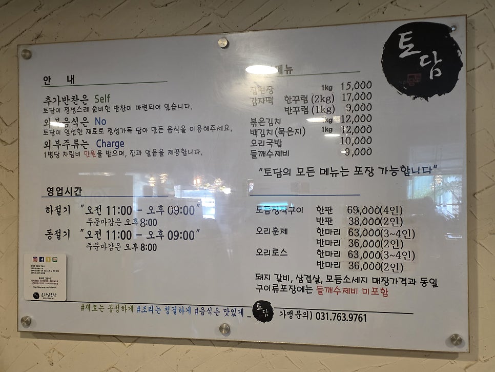 곤지암토담 사진 5