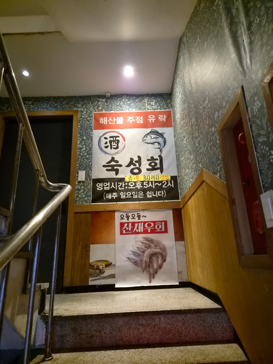 부평회뜨는수산 사진 5