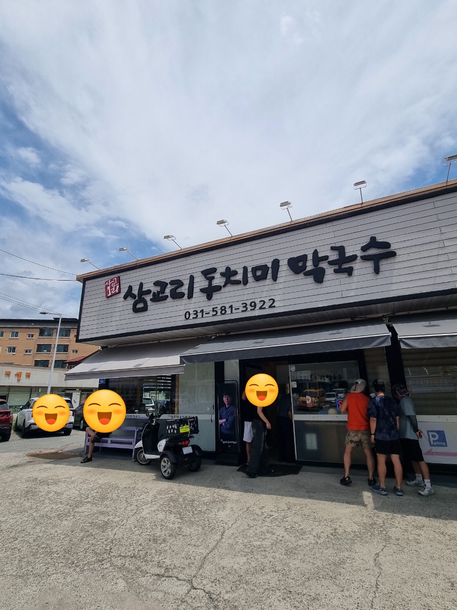 가평식당 사진 1