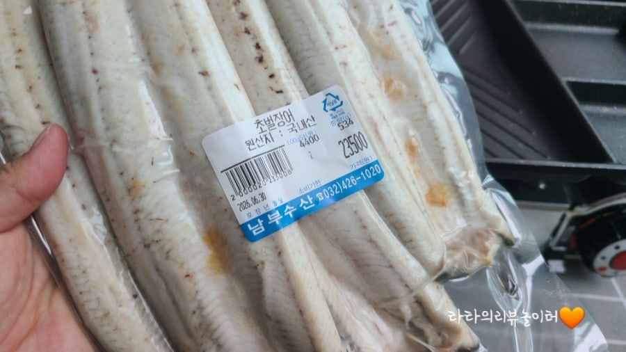 동강숯불민물장어 사진 4