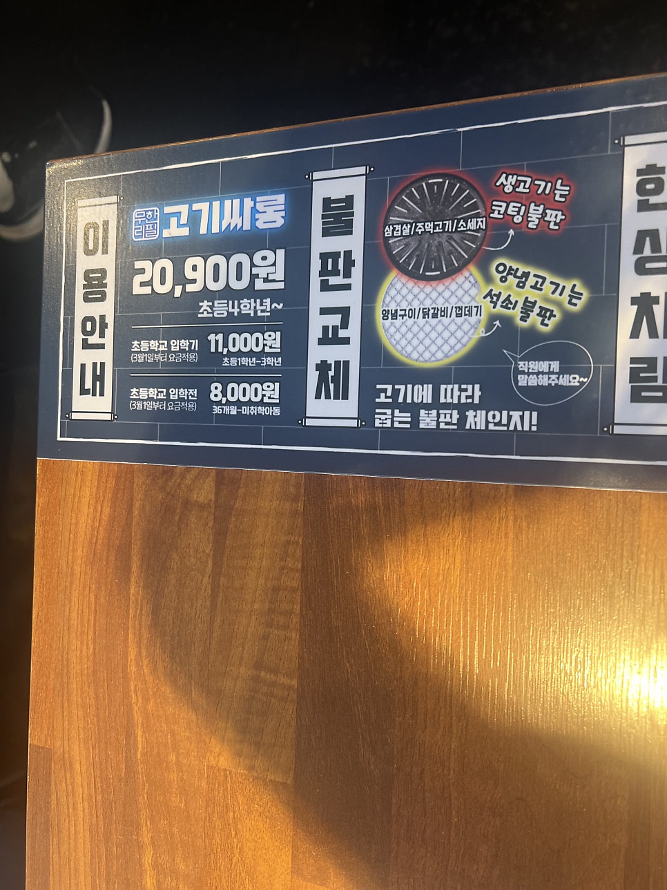 고기싸롱 주안역점 사진 1