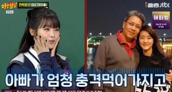태국 대저택 vs 韓 연습생 숙소, 민니 아버지가 "내 딸이 여기서?"라고 되물은 진짜 이유