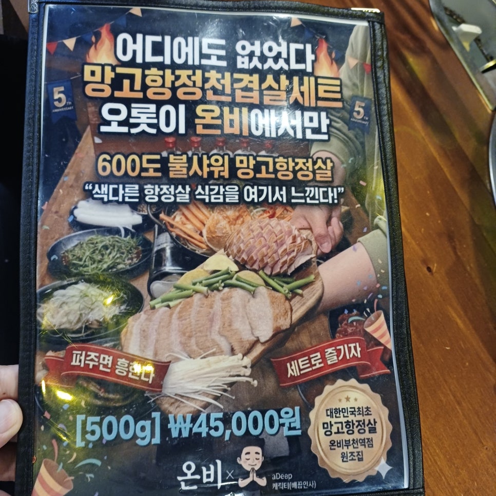 온비 부천역점 사진 6