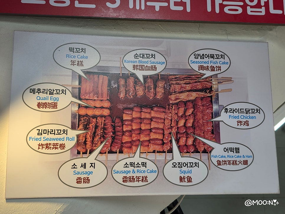 털보네떡꼬치 사진 4