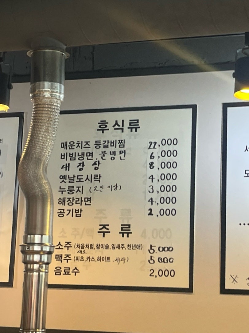 고래등갈비 사진 2