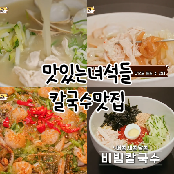 율동칼국수 사진 1