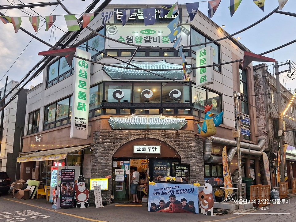남문통닭 본점 사진 5