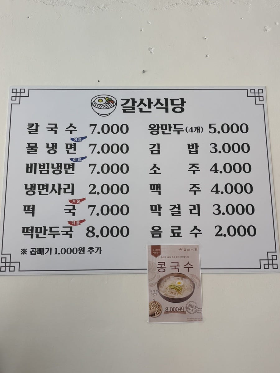 갈산식당 사진 5