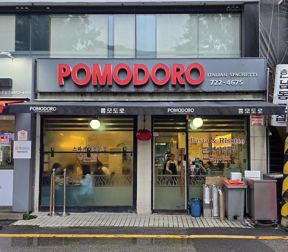 뽐모도로 사진 1