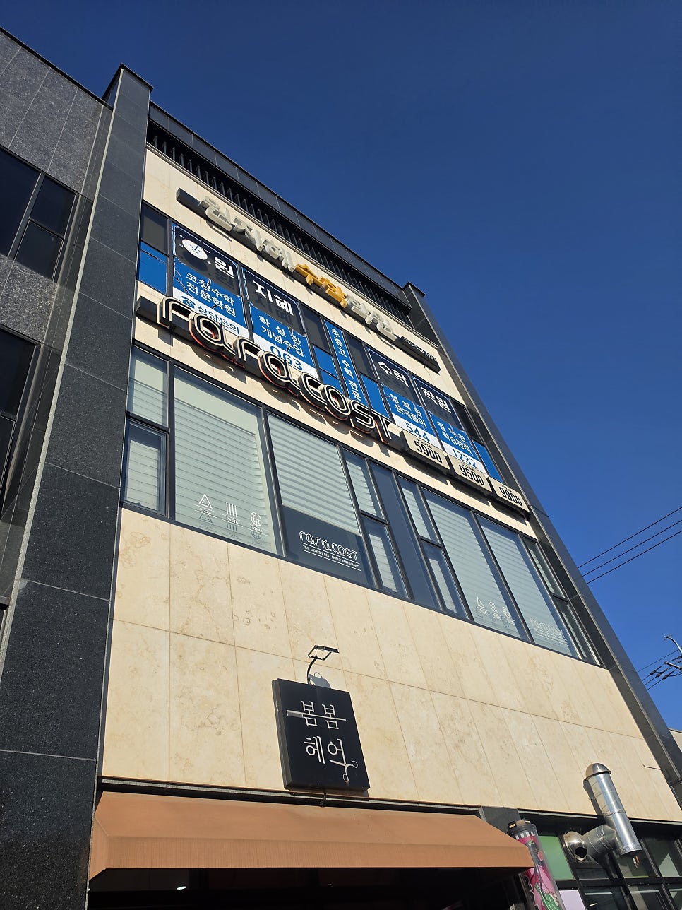라라코스트 전북김제점 사진 1