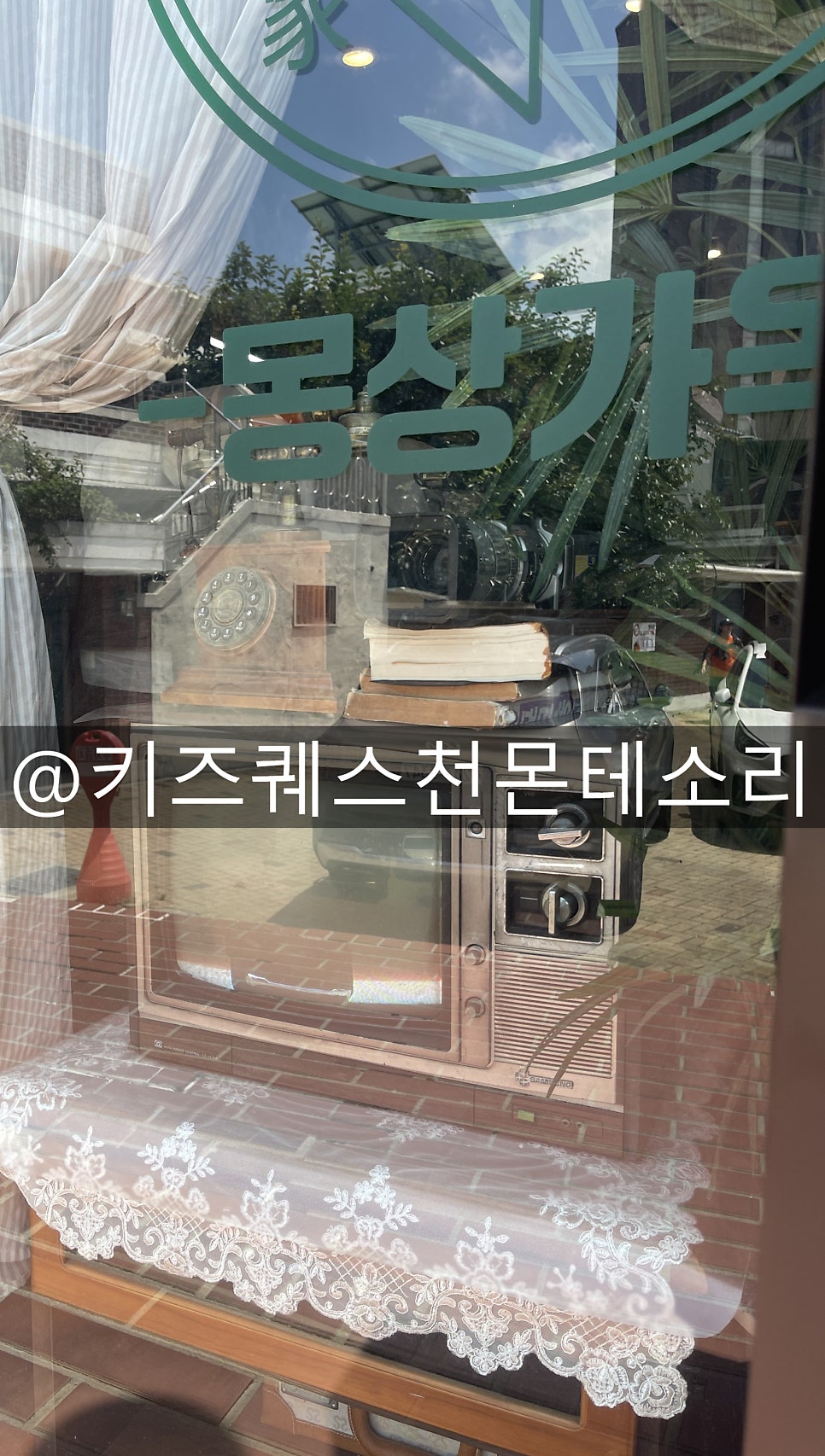 몽상가옥 사진 6