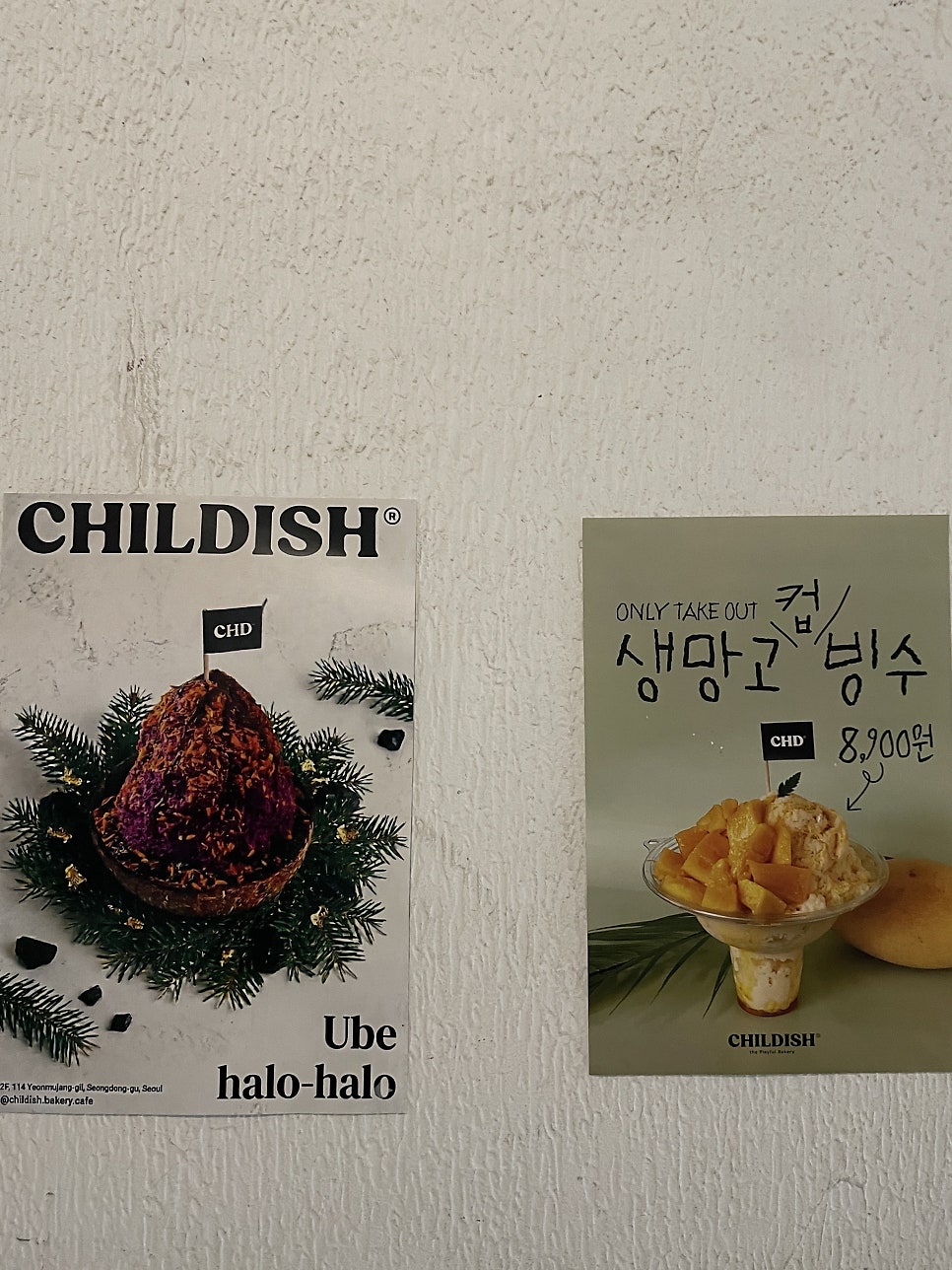 차일디쉬 사진 3