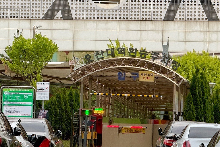 오산장수촌 사진 3