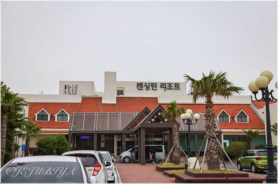 켄싱턴리조트 제주중문 멤버스라운지 사진 1