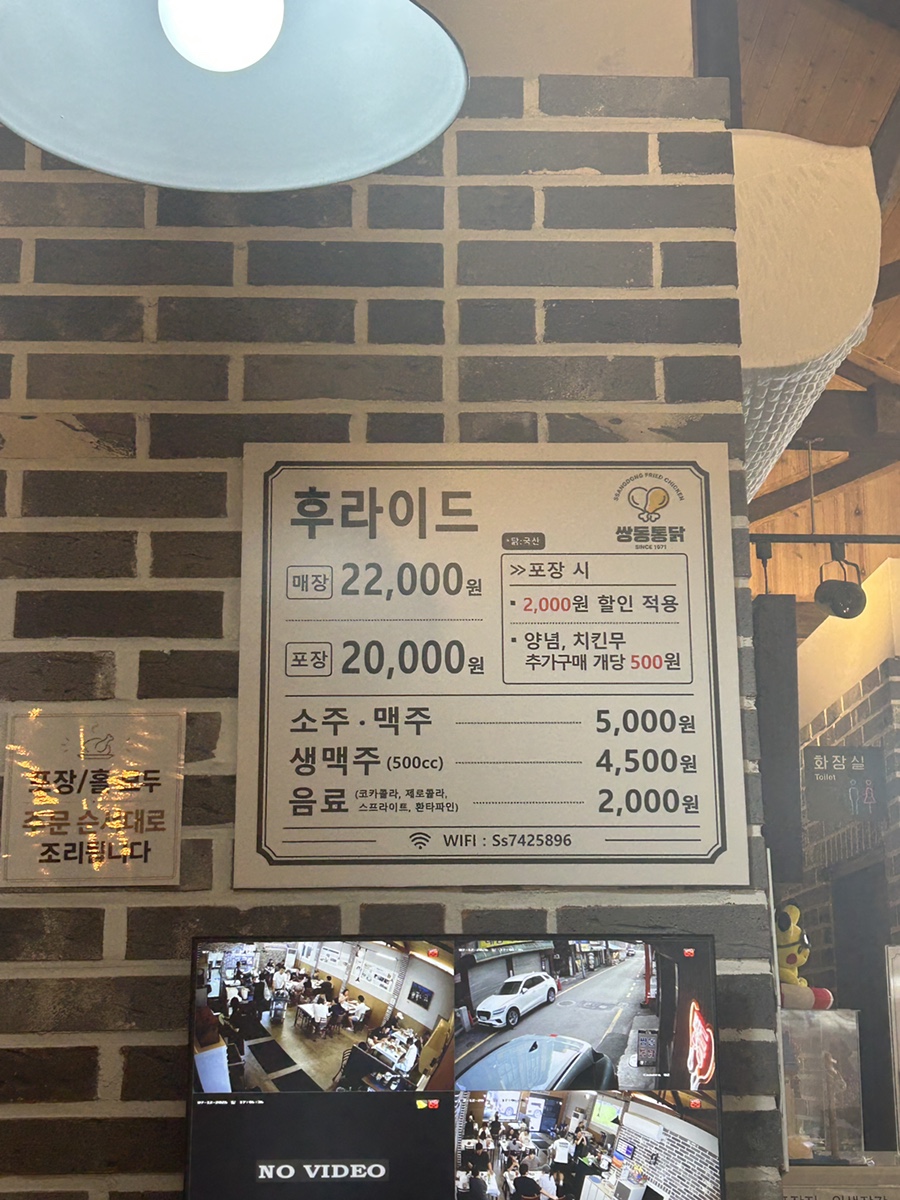 쌍동통닭 사진 3