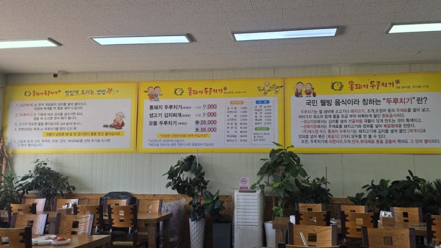 통돼지두루치기 사진 4