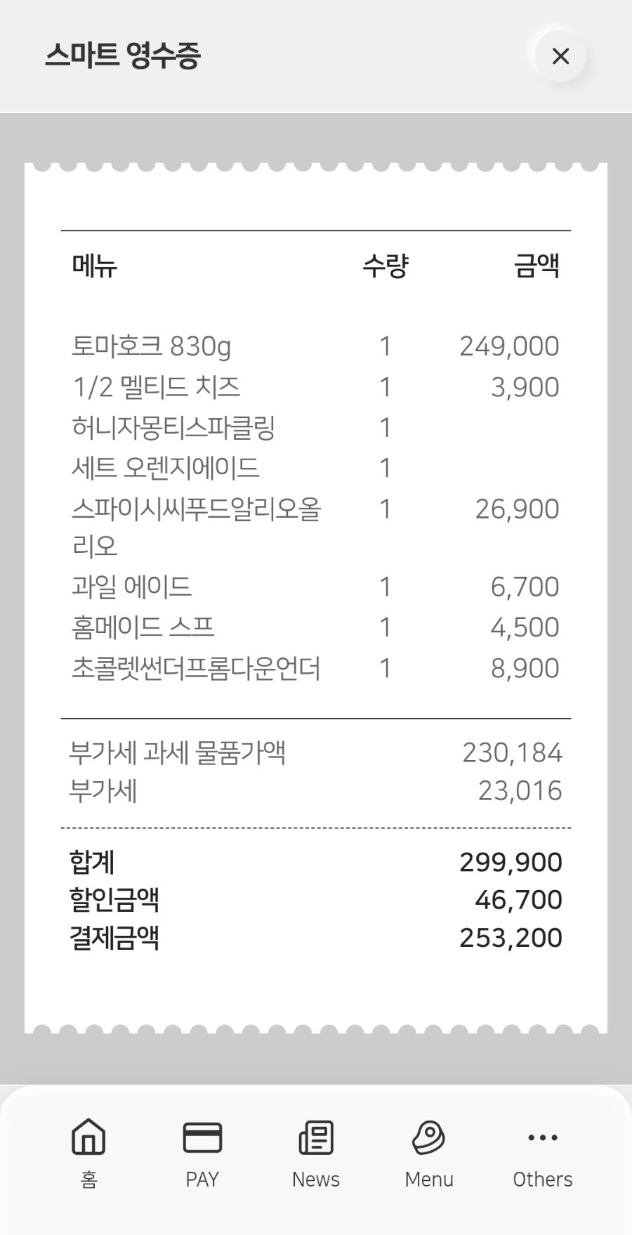 아웃백스테이크하우스 동탄점 사진 3