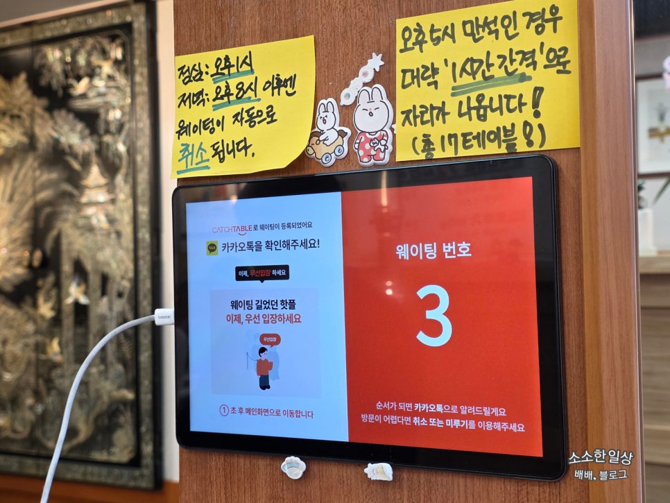 한옥집숯불갈비 서울본점 사진 5