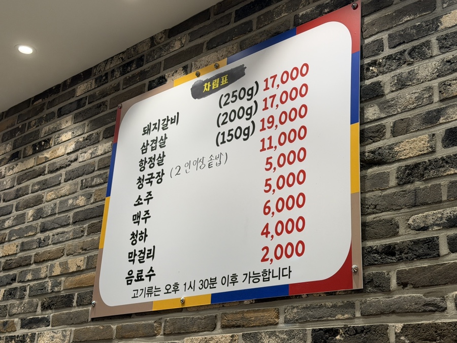 원갈비 사진 5