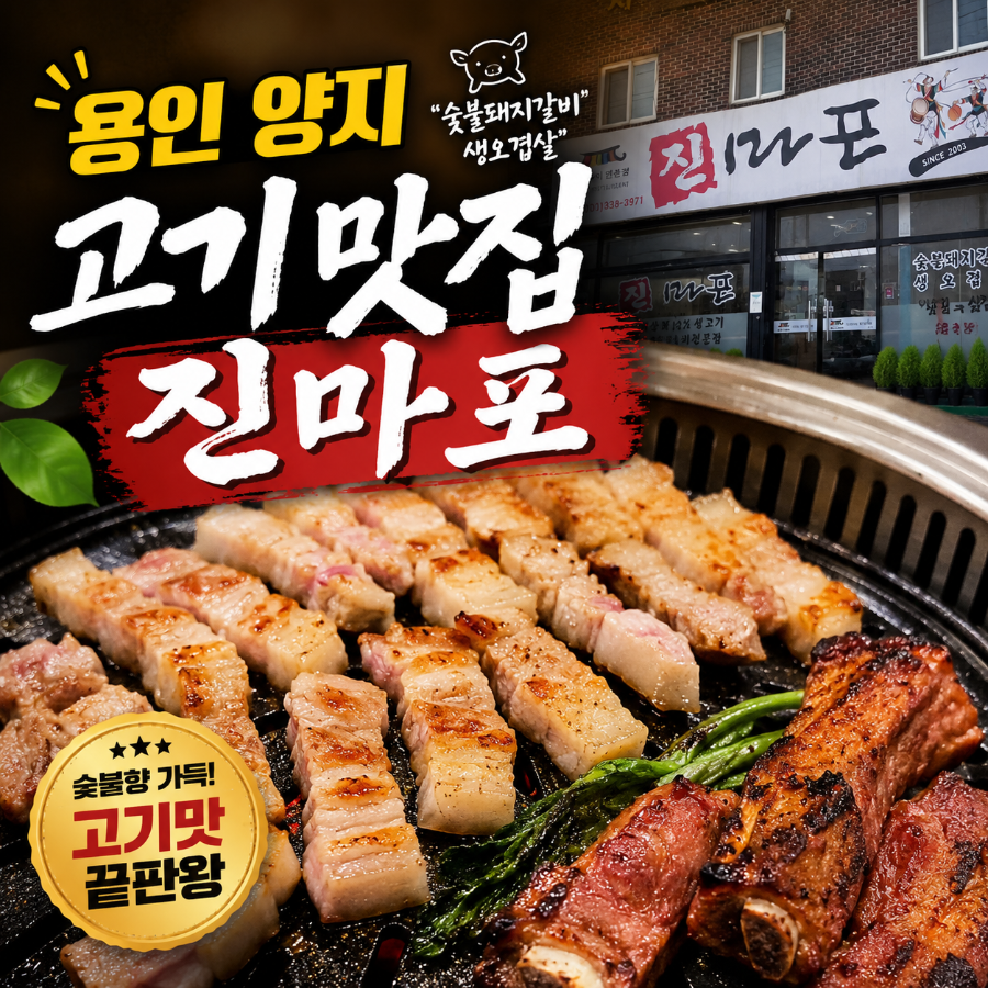 진마포 사진 1