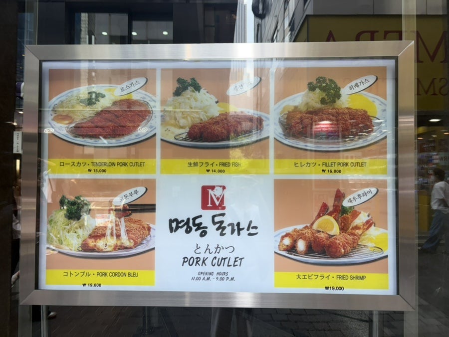 명동돈가스 사진 6
