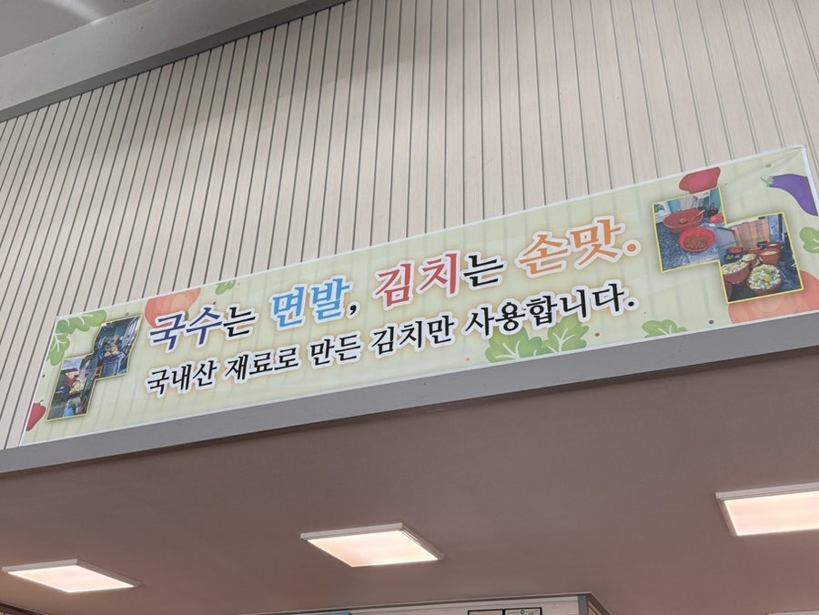 대동본가국수 사진 5