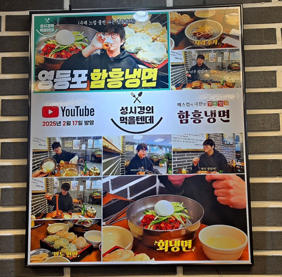 함흥냉면 사진 4