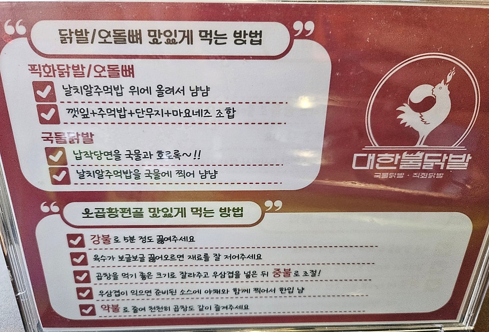 Gukminnakgopsae Mangpojikyeongjeom photo 6