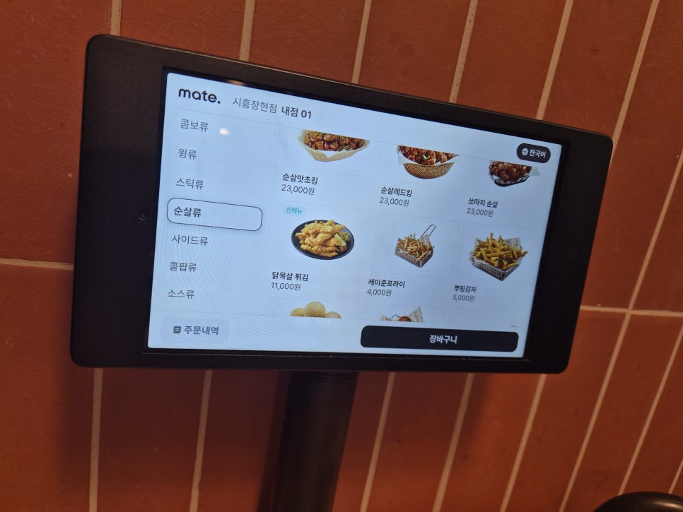 BHC치킨 시흥장현점 사진 2