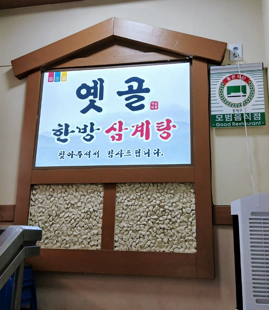 옛골 사진 6