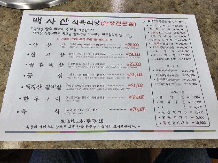 백자산식육식당 사진 6
