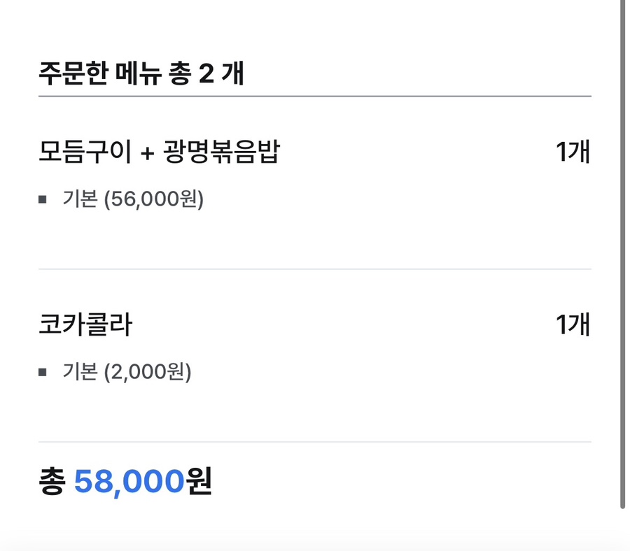 광명대창집 평택법원점 사진 2