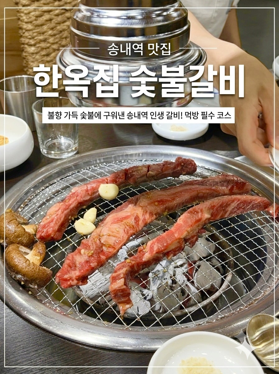 Hanokjipsutbulgalbi Bucheonjikyeongjeom photo 1