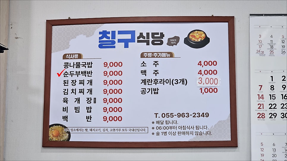 칠구식당 사진 5