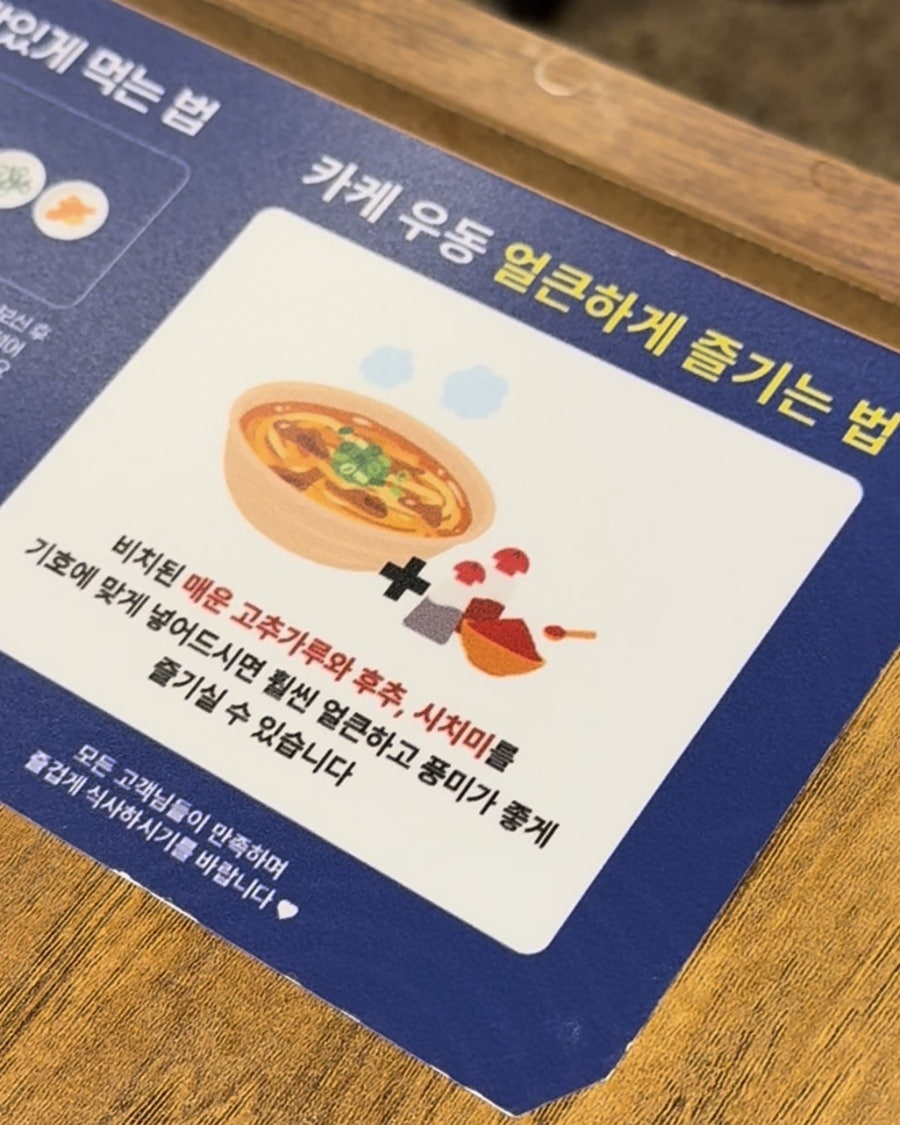우동키노야 금천구청역점 사진 4